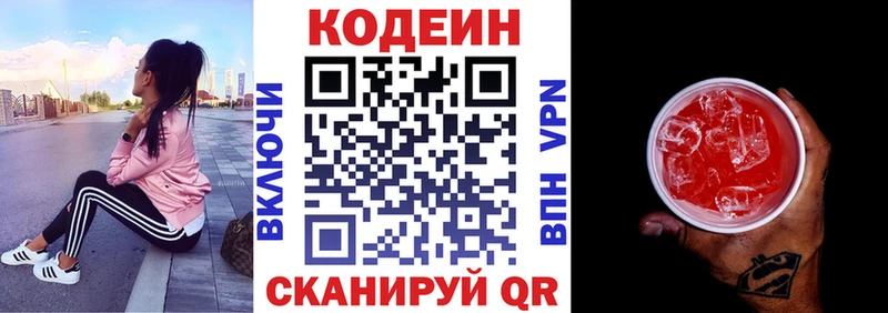 Кодеиновый сироп Lean напиток Lean (лин)  цена наркотик  Губкин 