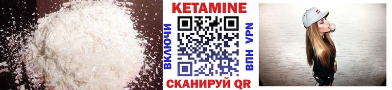 Кетамин VHQ  hydra вход  Губкин 