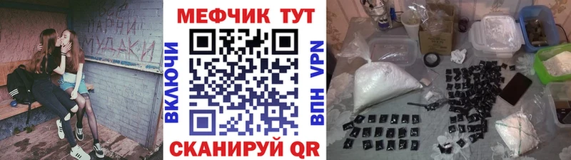 Меф мука  Губкин 