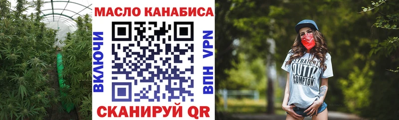 ТГК THC oil  где можно купить   Губкин 